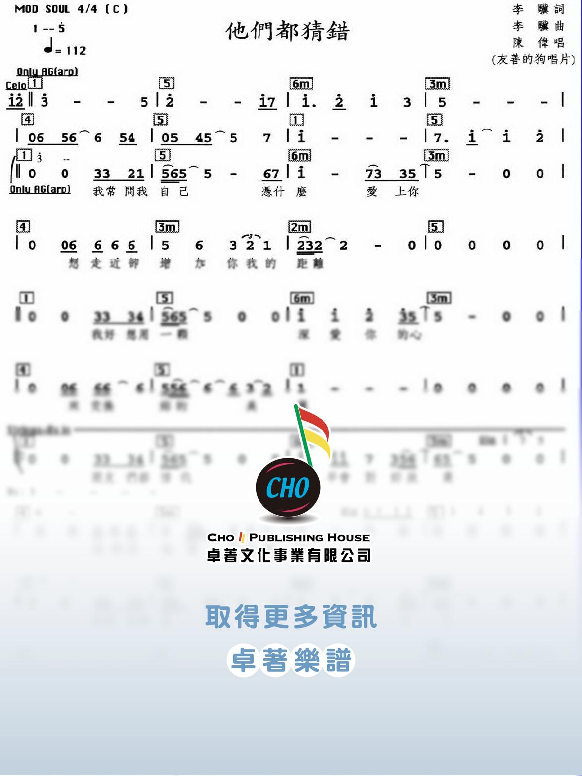 他們都猜錯